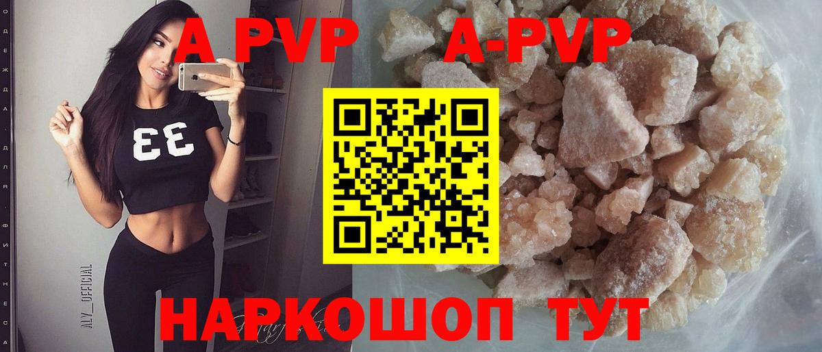 Alfa_PVP Соль Сосновый Бор