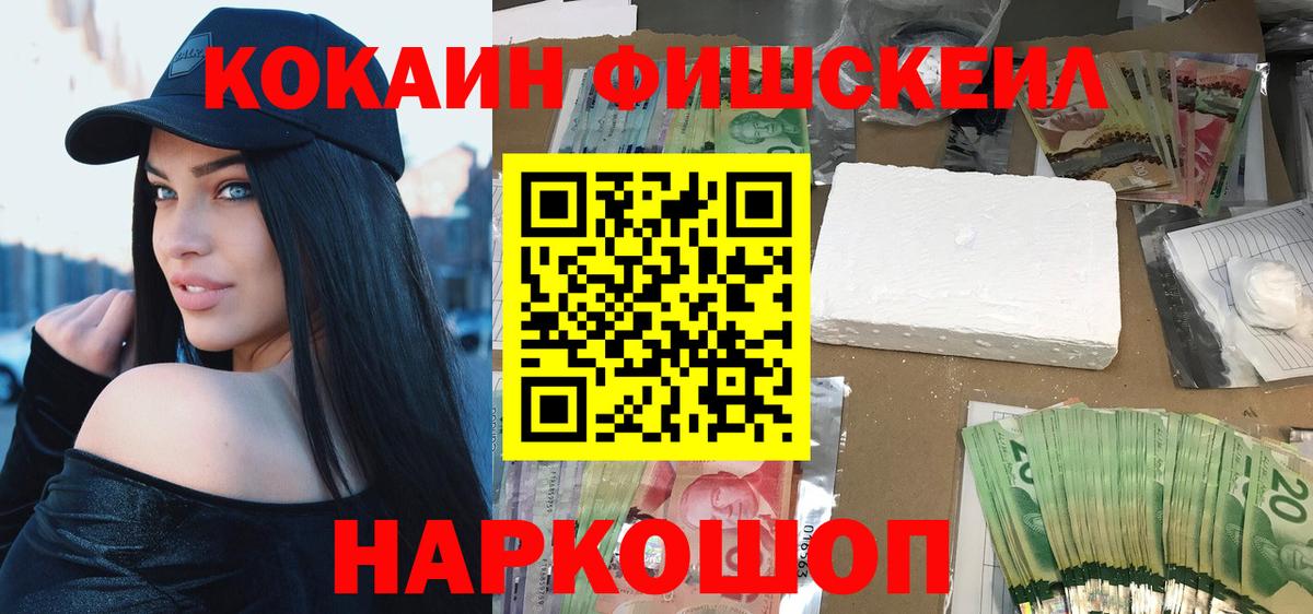 КОКАИН Боливия Сосновый Бор