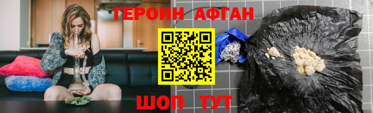 Героин  Вход с VPN  Сосновый Бор  Героин гречка 