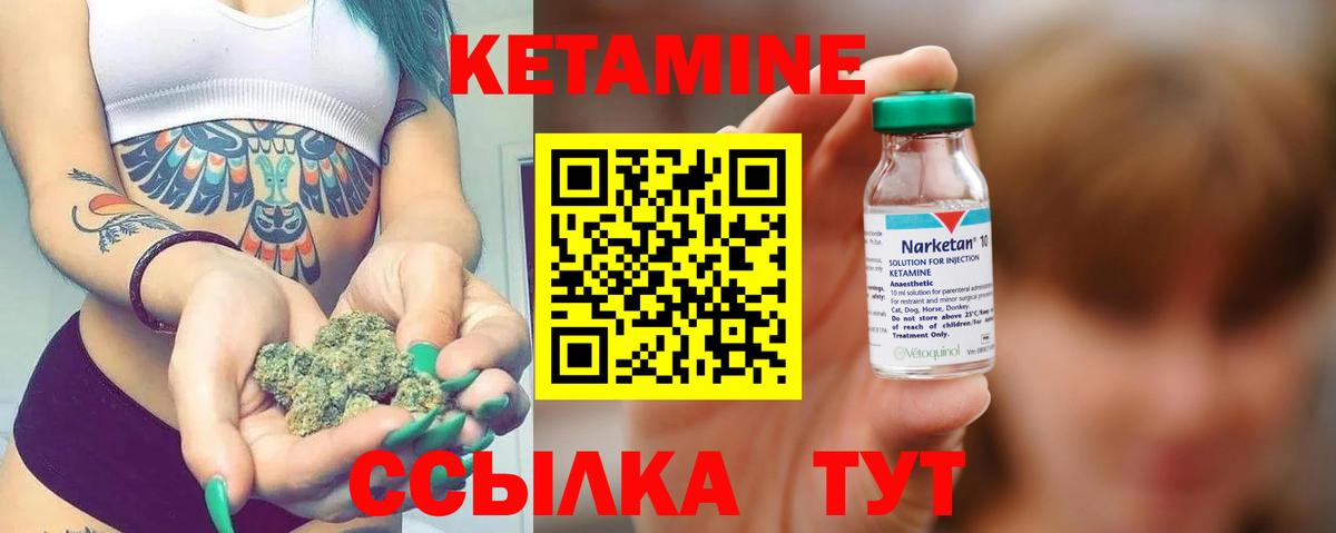 Кетамин ketamine Сосновый Бор