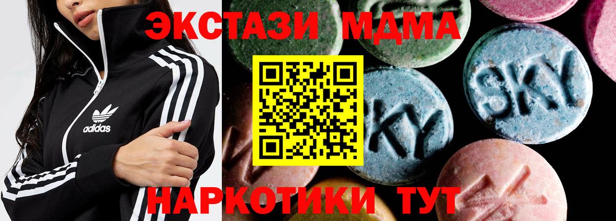 Сосновый Бор  MDMA молли  МДМА Molly  МДМА  Вход с VPN 
