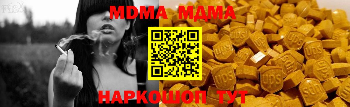 MDMA VHQ Сосновый Бор
