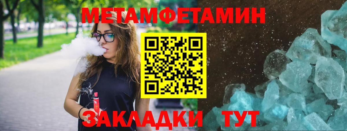 Сосновый Бор  Метамфетамин Methamphetamine  Вход с VPN 